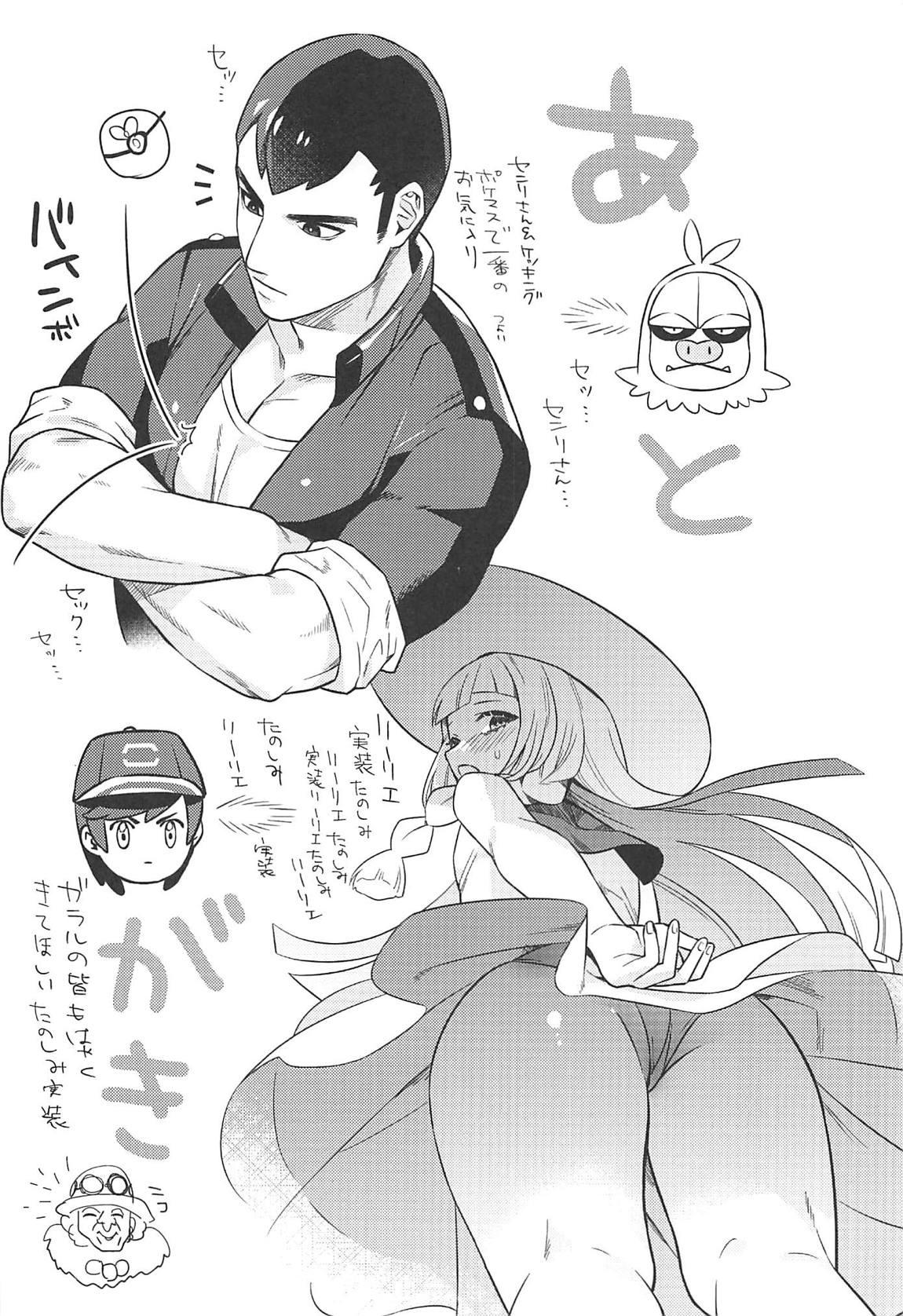 Aunt Shishunki! - Pokemon Romance - Page 21