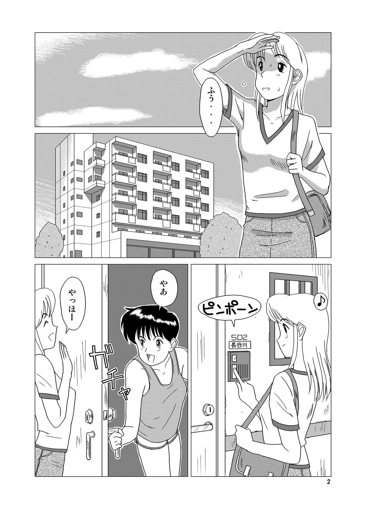 Follada "f" na Hibi - The Days of "F" Vol. 1 - Original Staxxx - Page 4