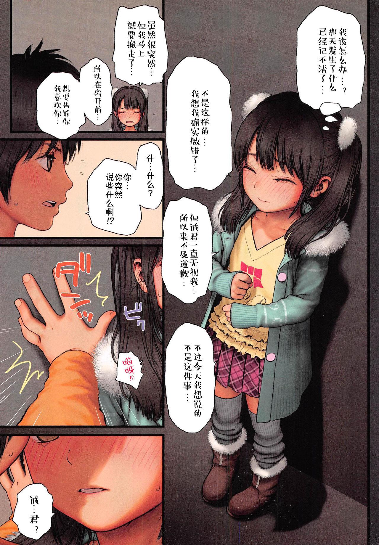 Gay Brownhair Hanashi ga Aru no. Phat - Page 3