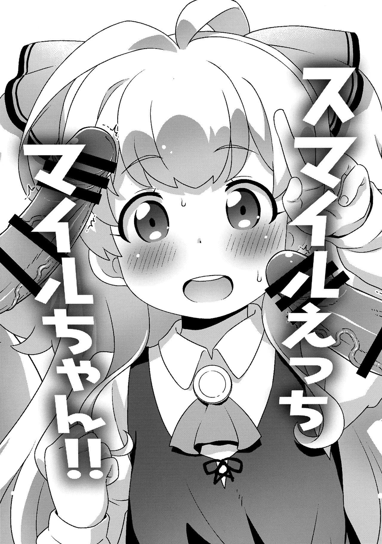 Storyline Smile Ecchi Mile-chan!! - Watashi nouryoku wa heikinchi de tte itta yo ne Hardcore - Page 2