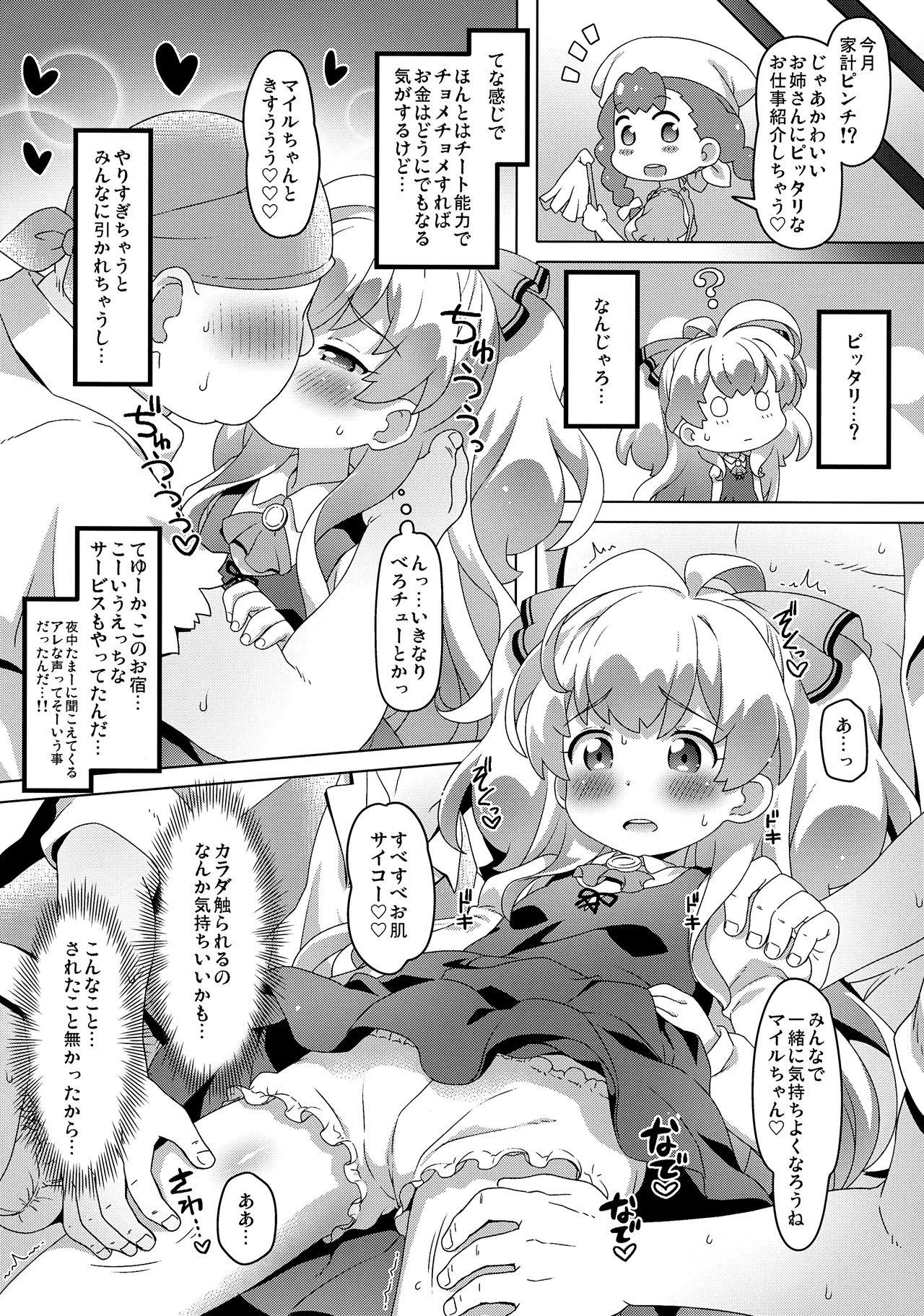 Hardcore Smile Ecchi Mile-chan!! - Watashi nouryoku wa heikinchi de tte itta yo ne Bunda - Page 5