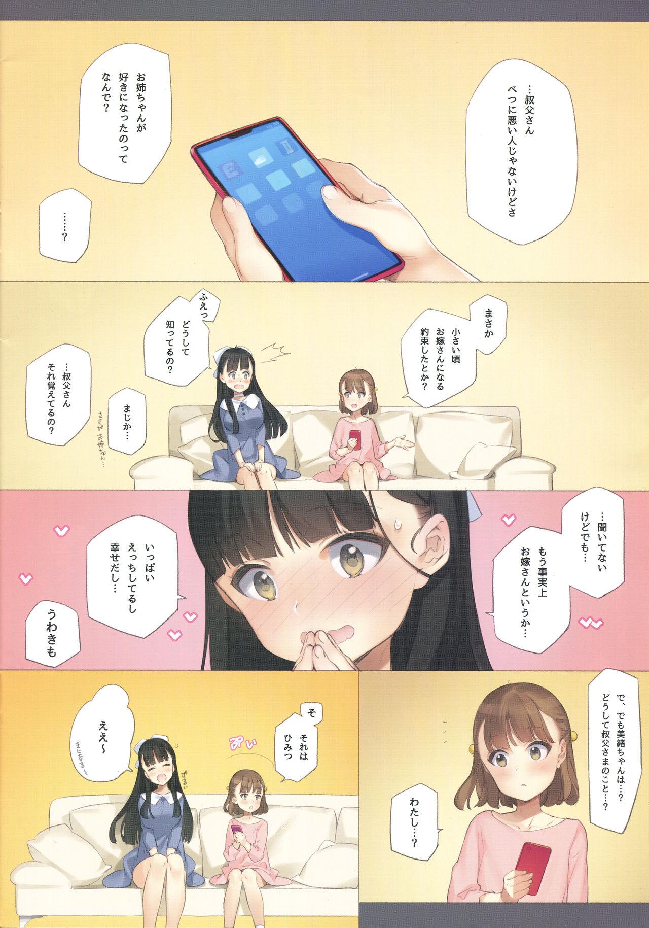 Uchi no Meishimai ga Yuuwaku Shite Kuru. 29