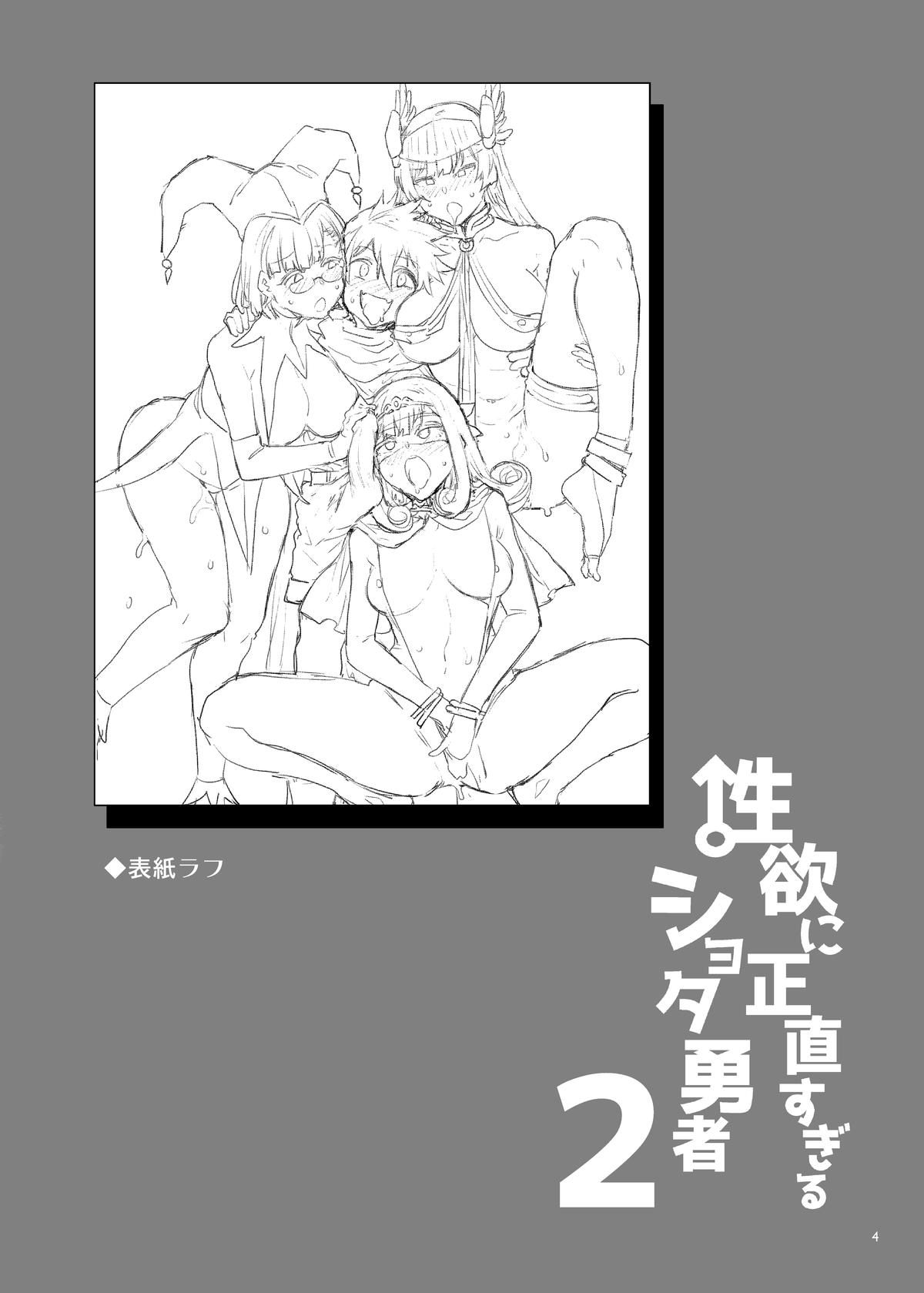 Ejaculations Seiyoku ni Shoujiki Sugiru Shota Yuusha 2 - Original Man - Page 4