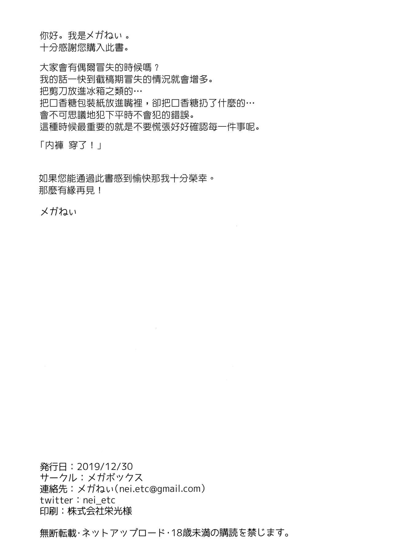 All Onizuka-san Panty Wasureru - Original Sperm - Page 28