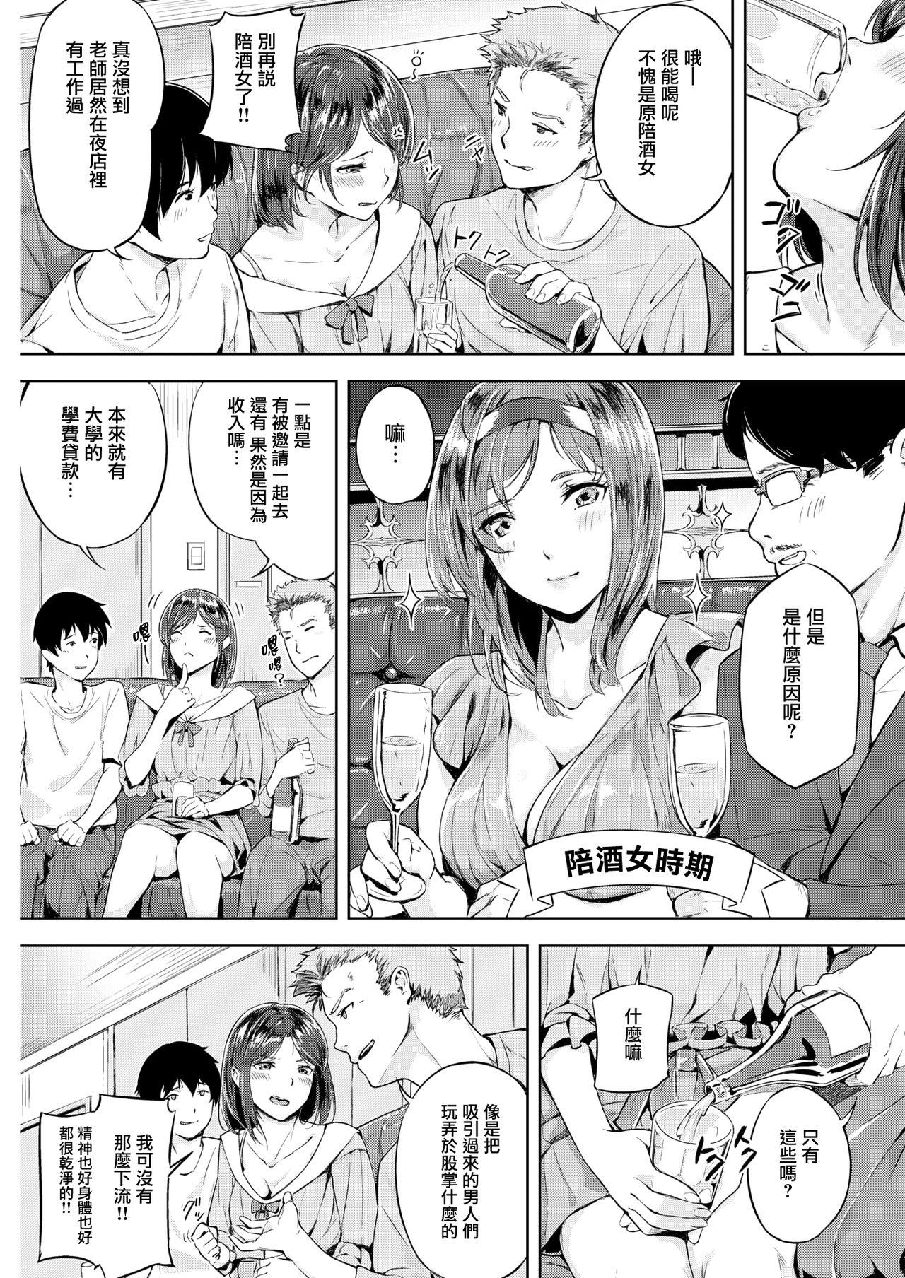 Girls eromg seminar Kashima - Page 6