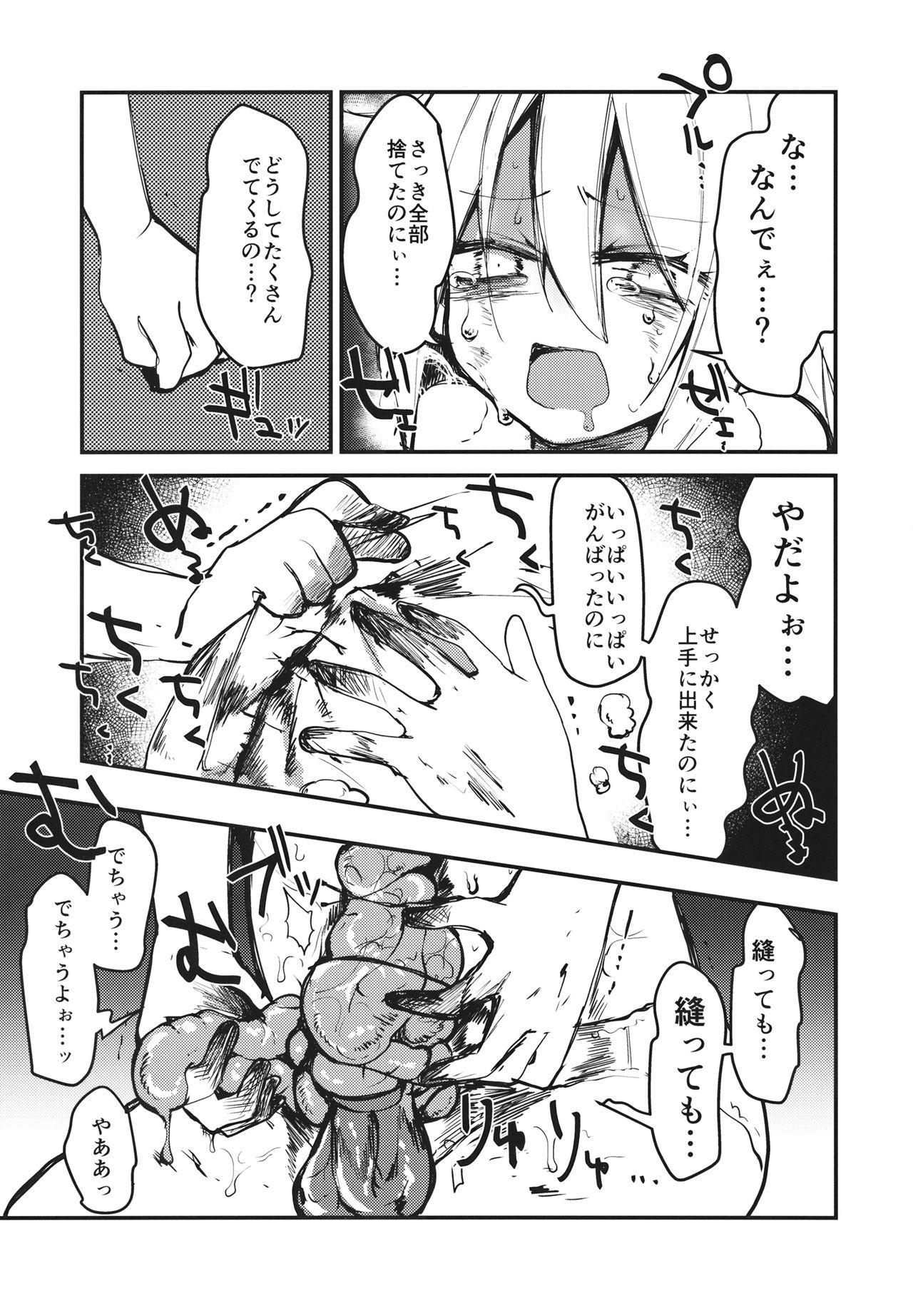 Gay Baitbus Flan-chan wa Kyoumi Shinshin! - Touhou project Online - Page 10