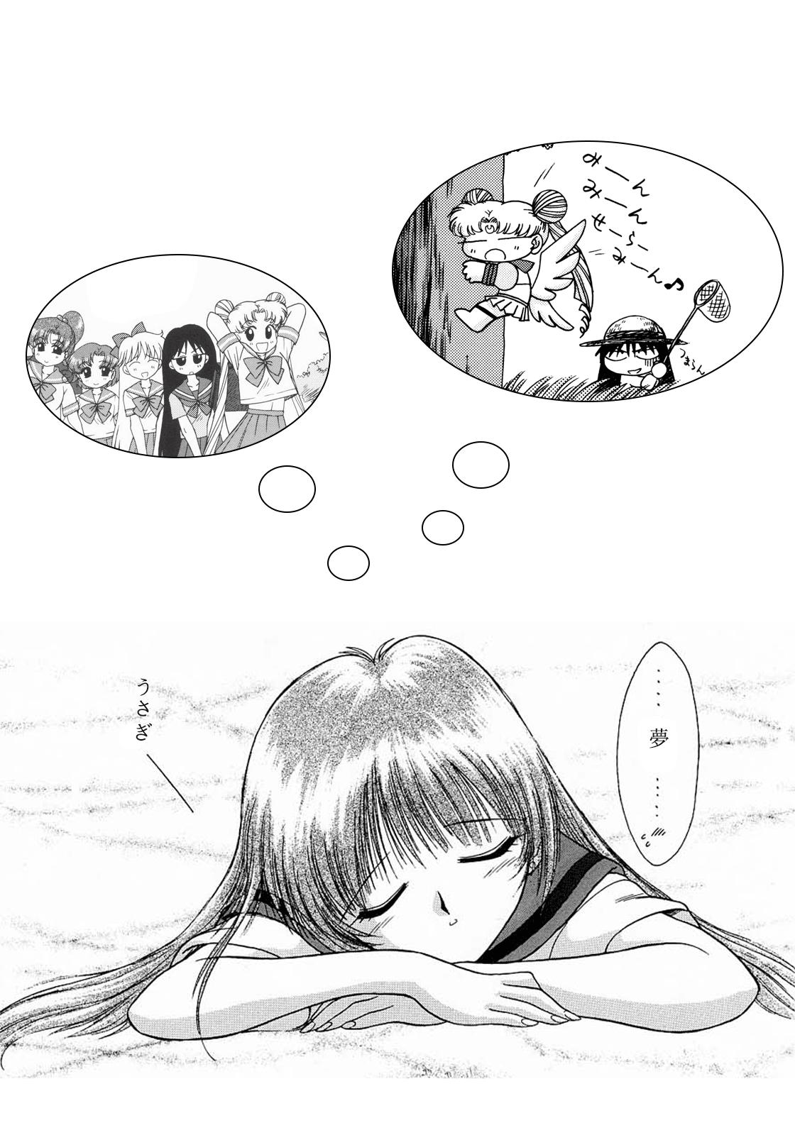 Bed QUEEN OF SPADES - Sailor moon Chileno - Page 69