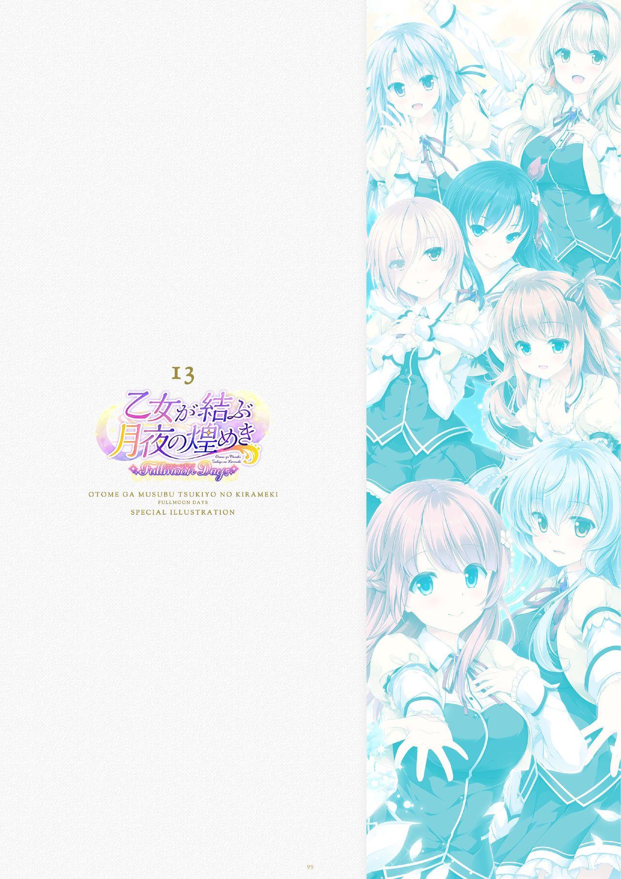 ensemble 10th Anniversary Digital Memorial Book 98