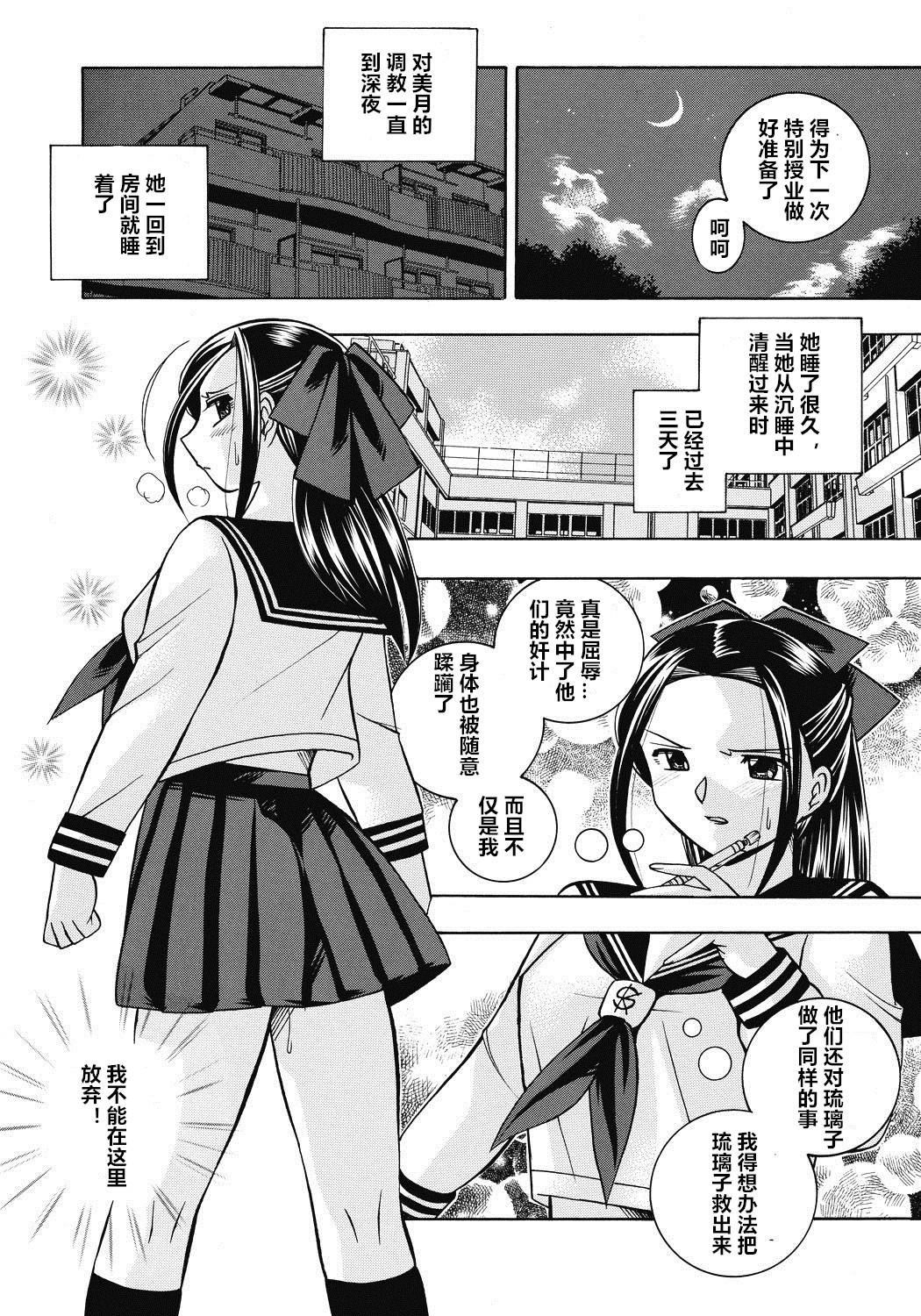 Seitokaichou Mitsuki ch.1-7 102