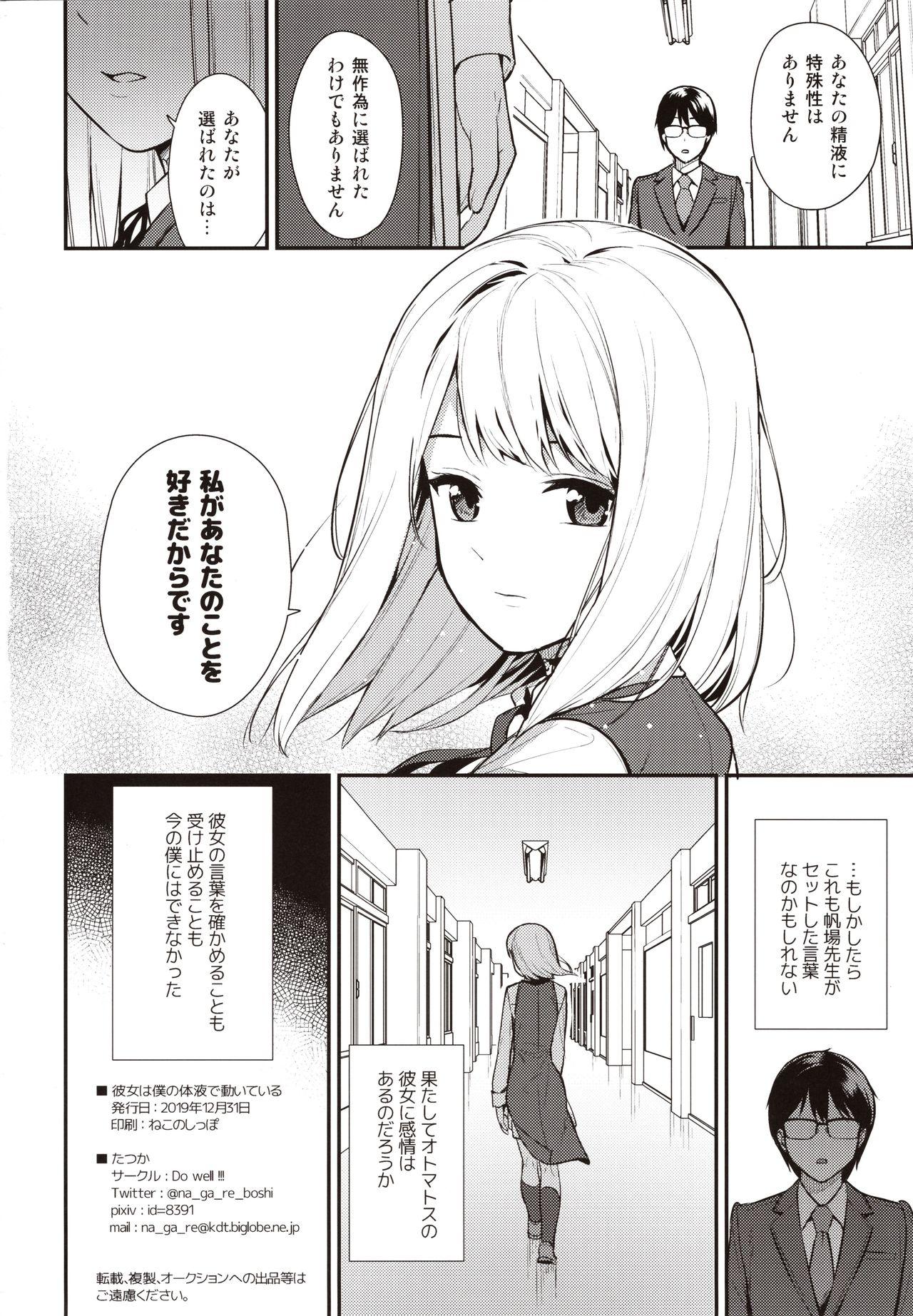 Gay Latino KANOJO HA BOKU NO TAIEKI DE UGOITEIRU - Original Load - Page 25