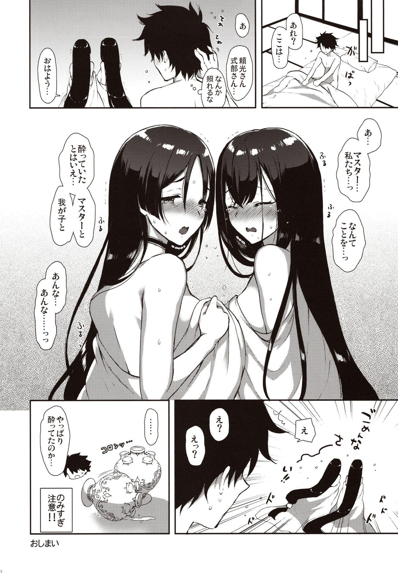 Chaldea Master datte Raikou to Shikibu ni Amaetai!! 30