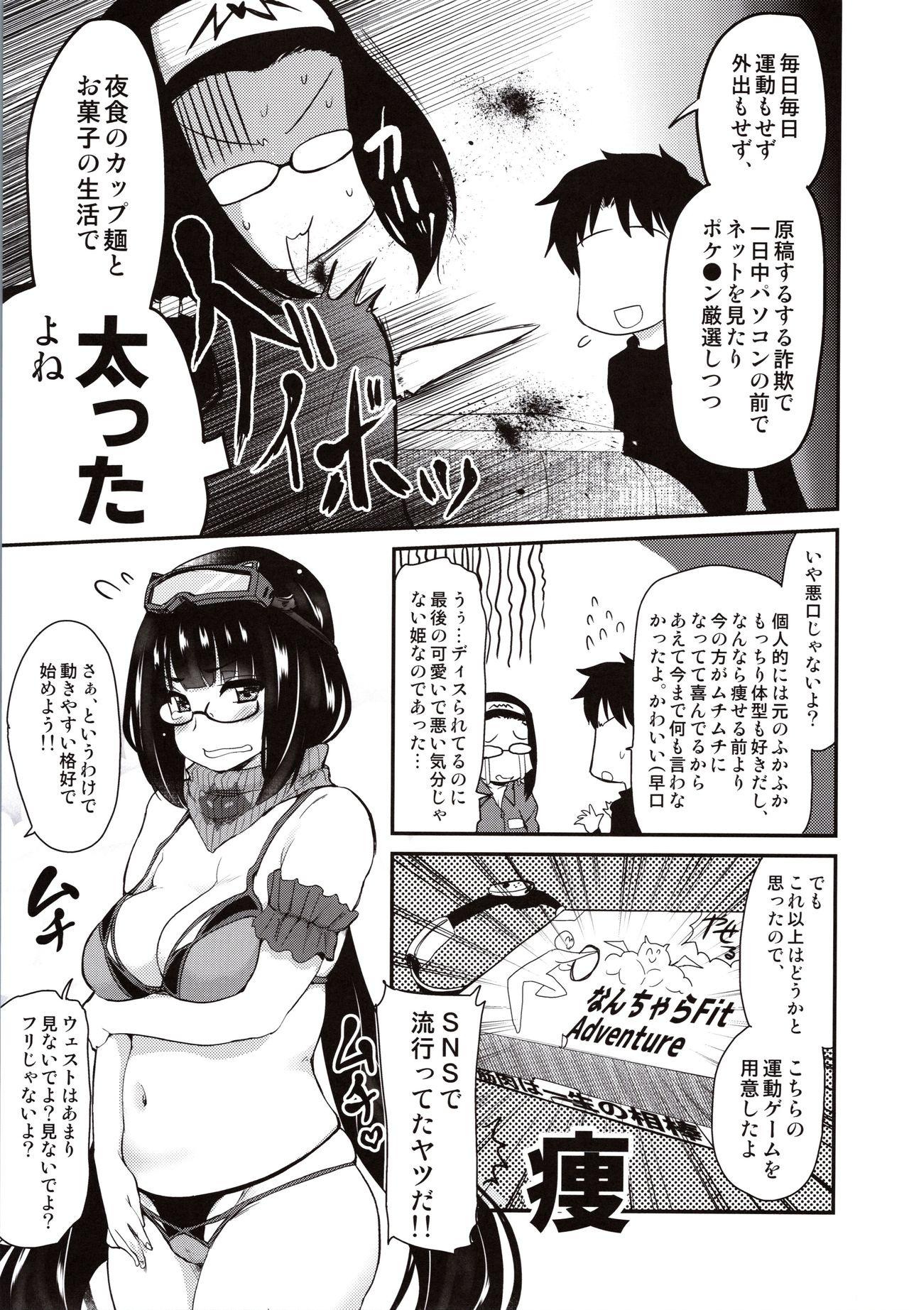 Butthole Otakuhime to Ichaicha Furo - Fate grand order Fucking Hard - Page 4