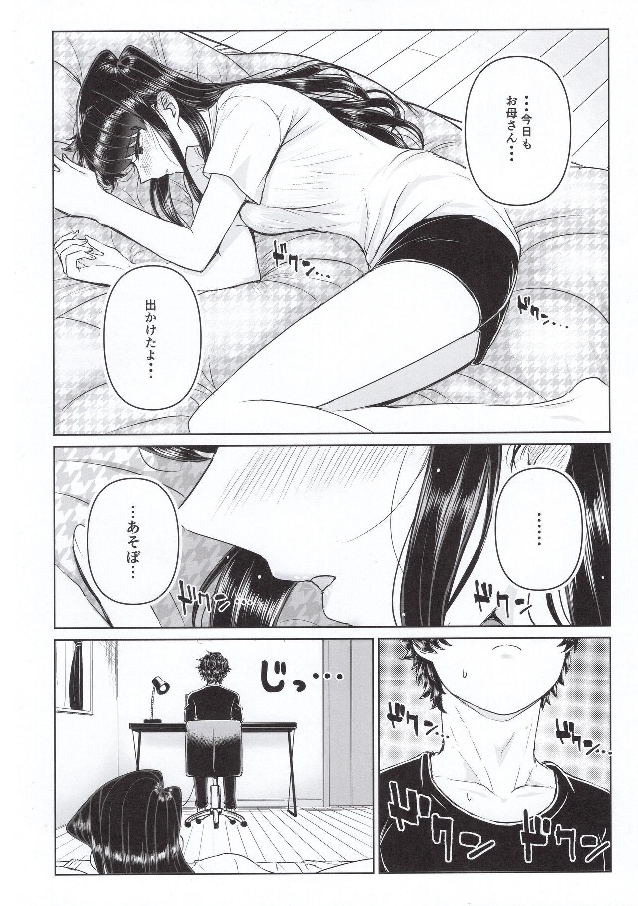 Amateur Porno Komi-ke no Kyoudai Asobi - Komi-san wa komyushou desu. Flexible - Page 7
