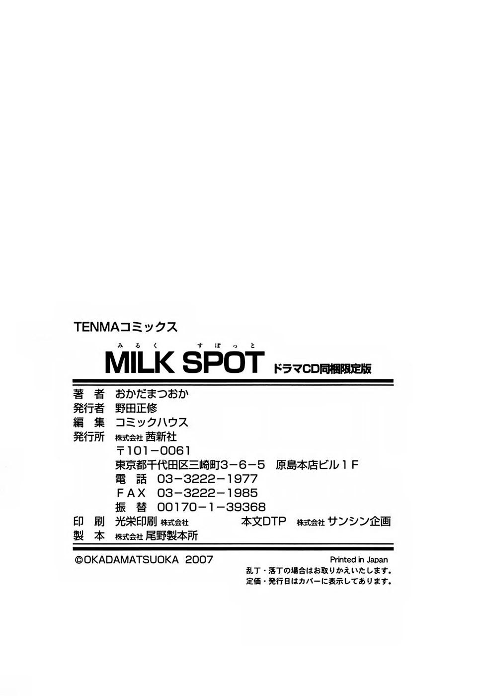 Milk Spot 191