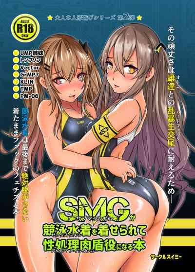 Petite SMG Ga Sex Skin O Kiserarete Sperma Main Tanker Girls Frontline Sex Party 1