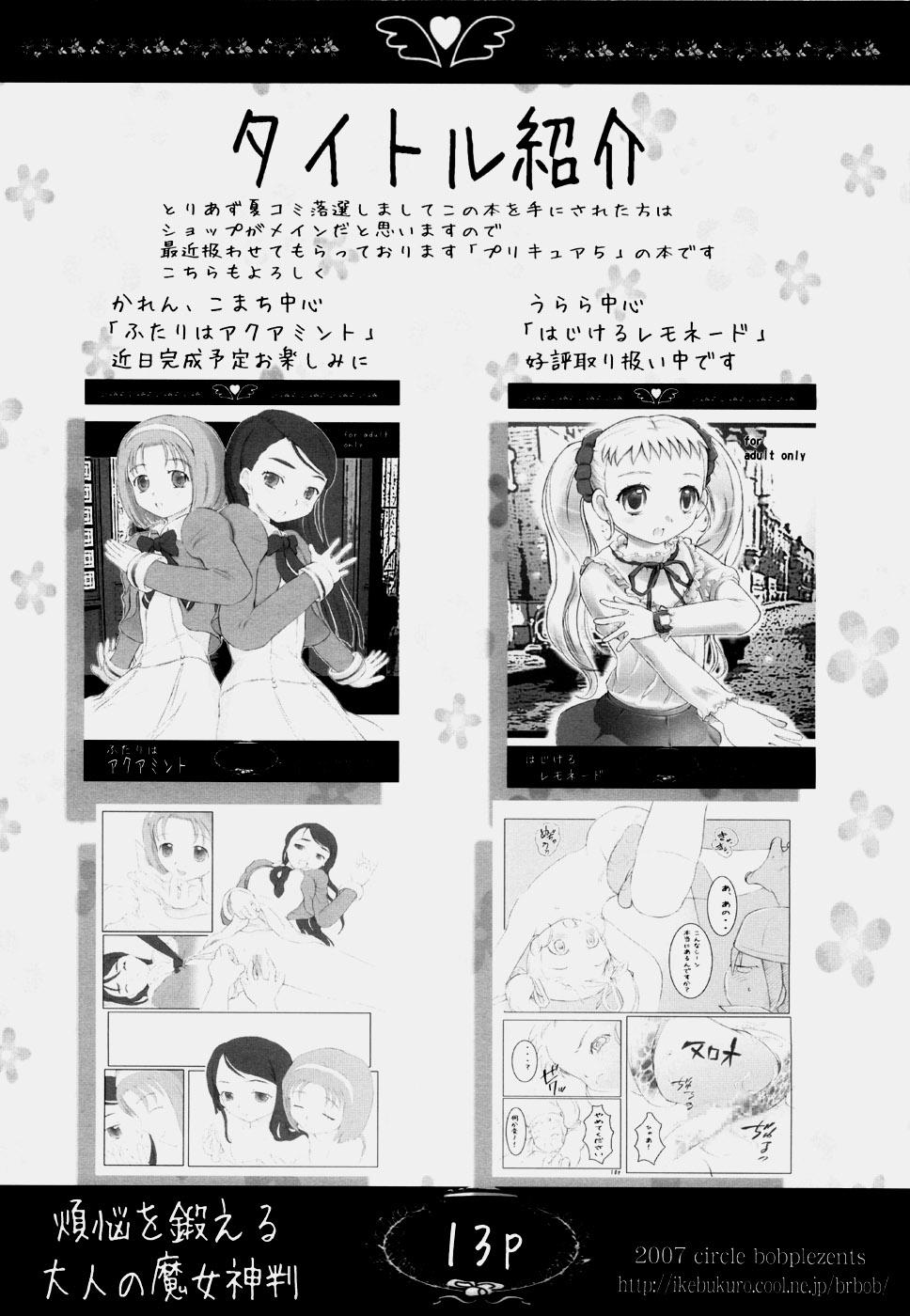 Short Hair Bonnou o Kitaeru Otona no Majo Shinpan - Doki doki majo shinpan Free Amateur - Page 12