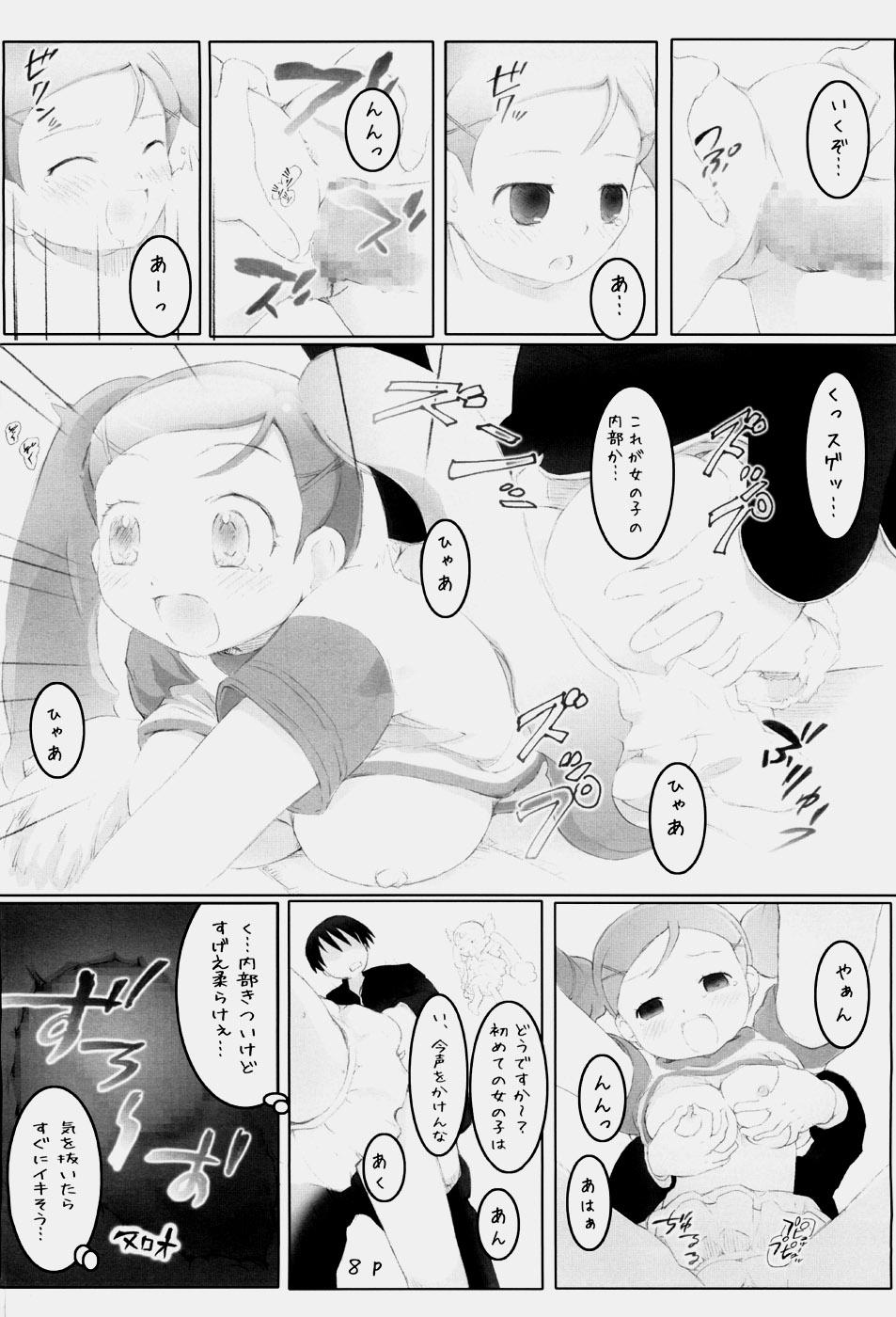 French Bonnou o Kitaeru Otona no Majo Shinpan - Doki doki majo shinpan Amazing - Page 7