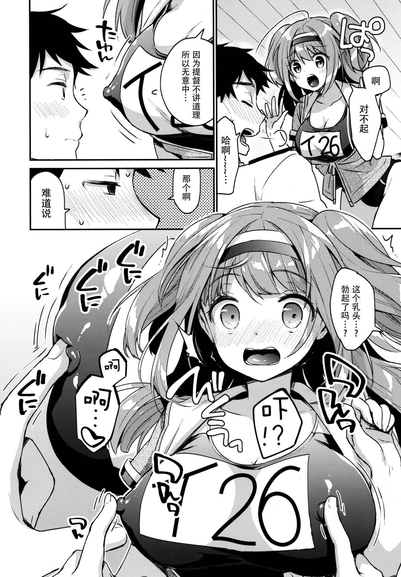 Foursome Nimu tte Yonde - Kantai collection Czech - Page 10