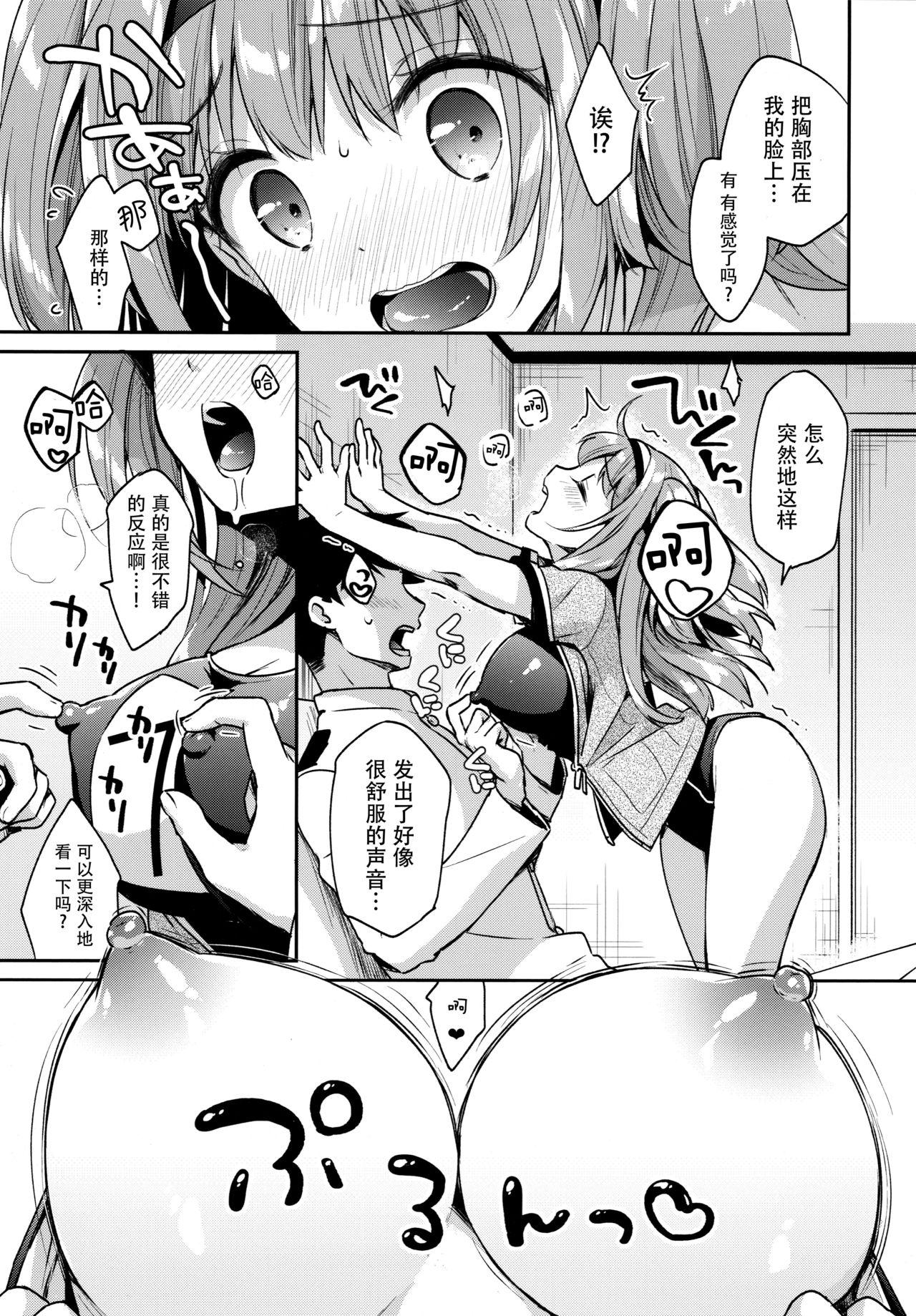 Cheat Nimu tte Yonde - Kantai collection Face Sitting - Page 11