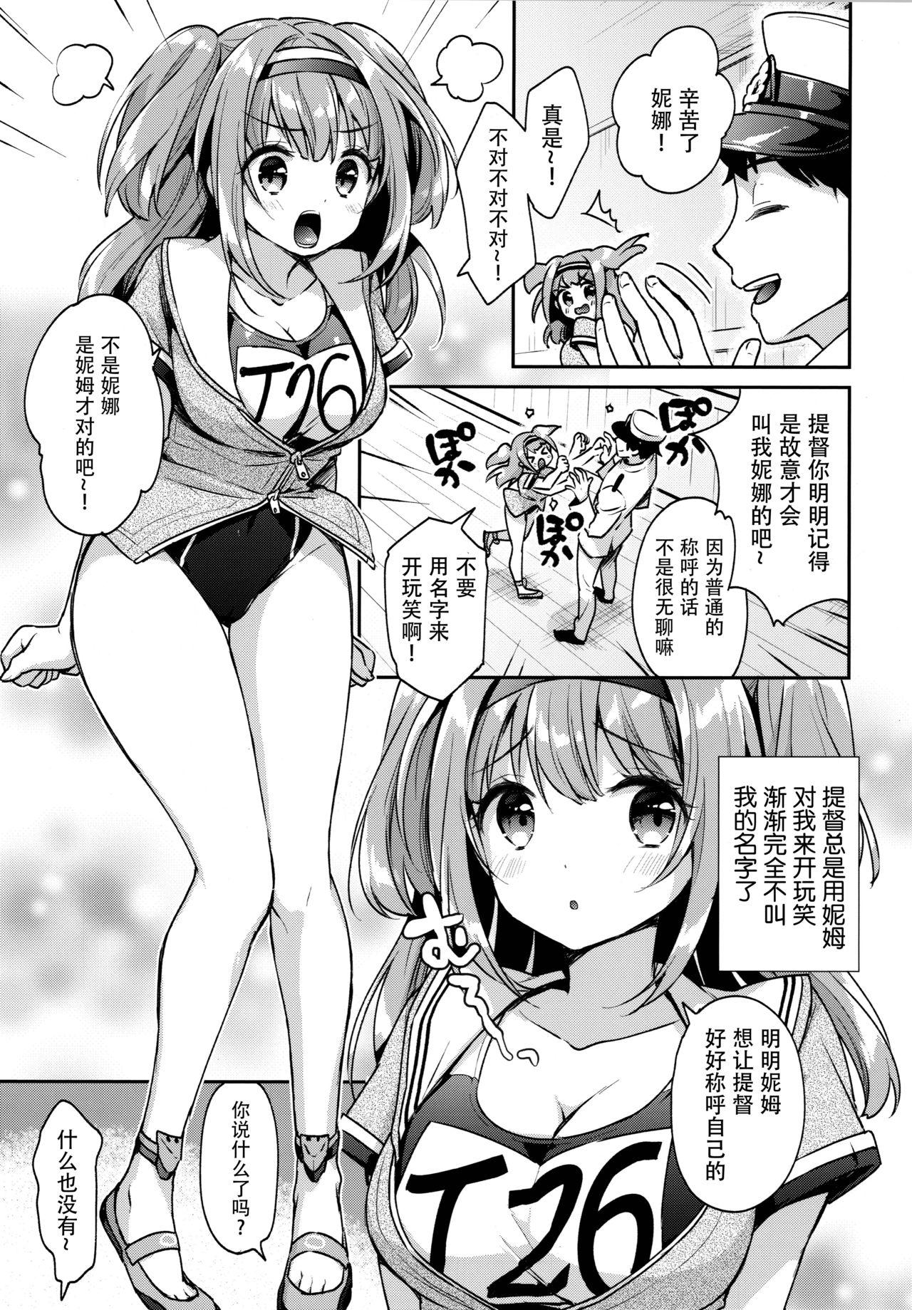 Cheat Nimu tte Yonde - Kantai collection Face Sitting - Page 5