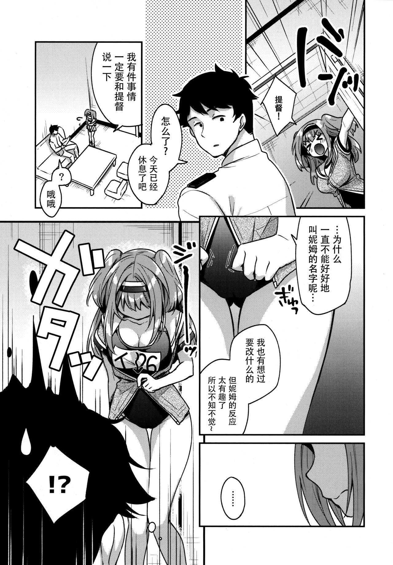 New Nimu tte Yonde - Kantai collection Pussylick - Page 7