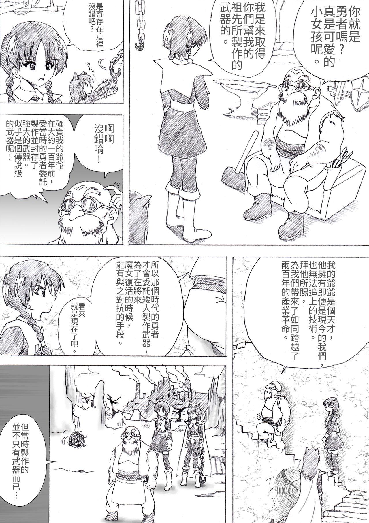 Fuck Majo no Fukushuu Vol. 4 - Original Gros Seins - Page 2