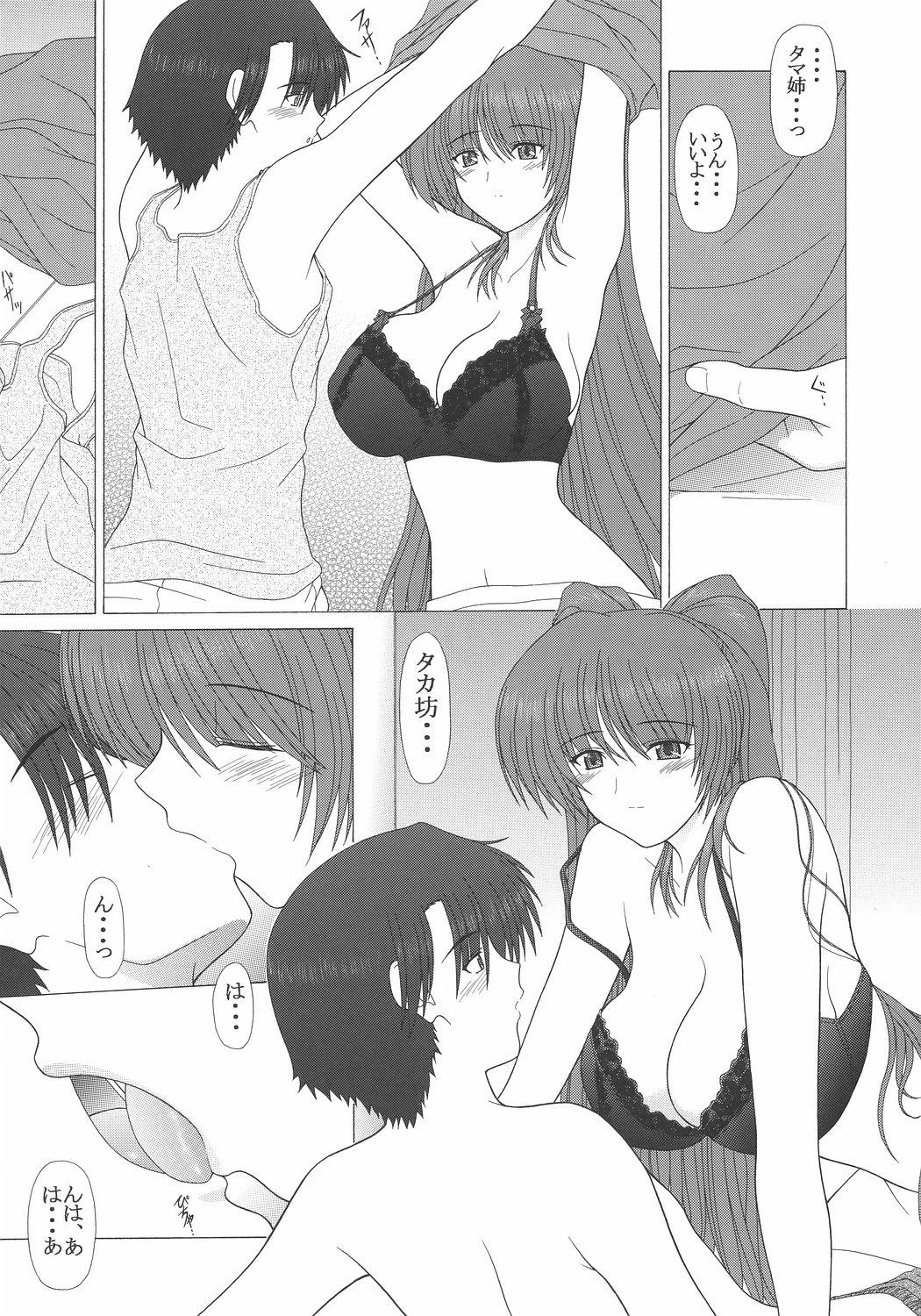 Trannies PURE NEXT GENERATION Vol. 7 Tama-nee to Love Love - Toheart2 Stretching - Page 10