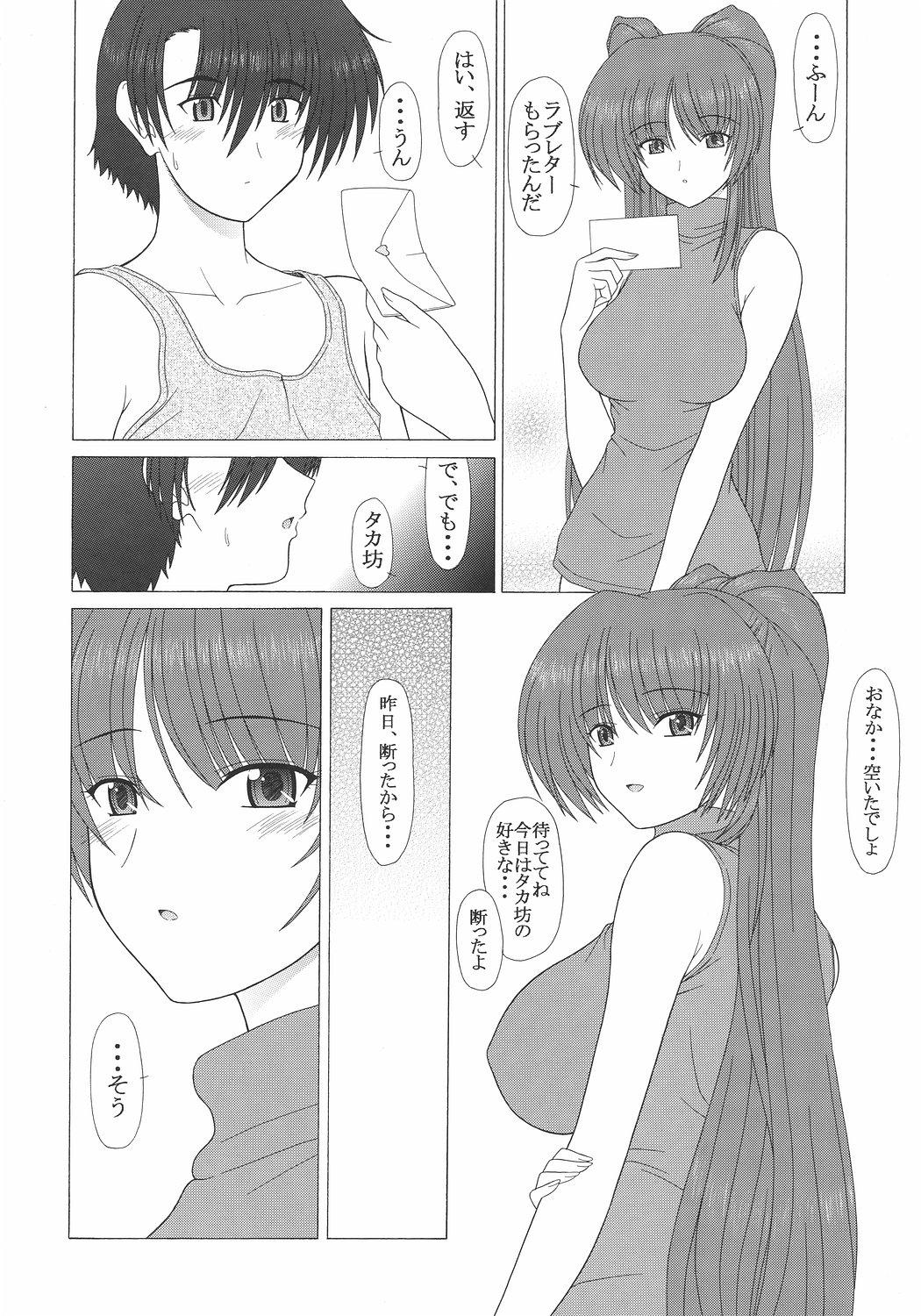 Facial PURE NEXT GENERATION Vol. 7 Tama-nee to Love Love - Toheart2 Bus - Page 7