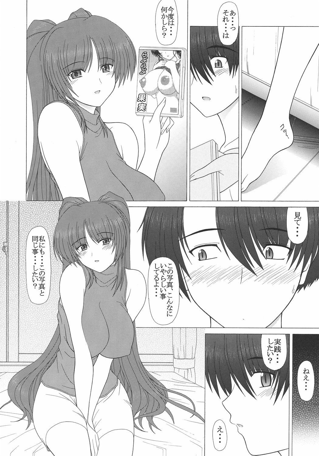 Facial PURE NEXT GENERATION Vol. 7 Tama-nee to Love Love - Toheart2 Bus - Page 9