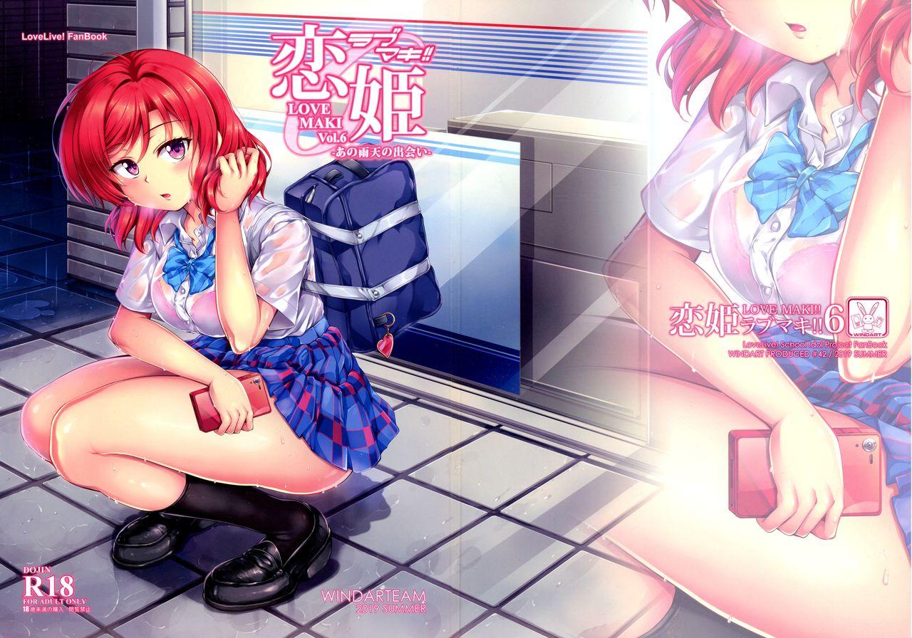 Stunning Koi Hime Love Maki!! 6 - Love live Hot Girl Pussy - Page 1