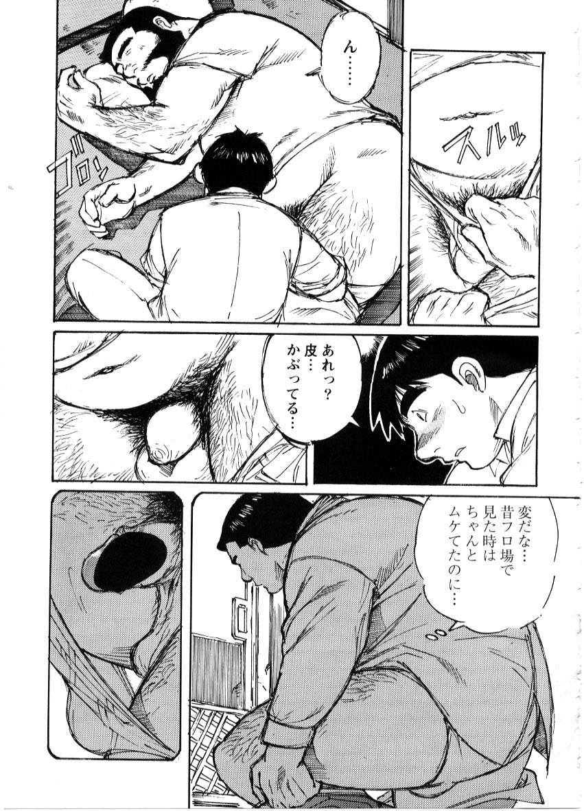 Rebolando Nonbe Kensuke - Chichikaeru - Original Fantasy Massage - Page 12