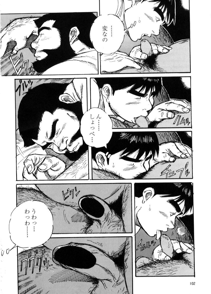 Dirty Talk Nonbe Kensuke - Chichikaeru - Original Gaping - Page 13