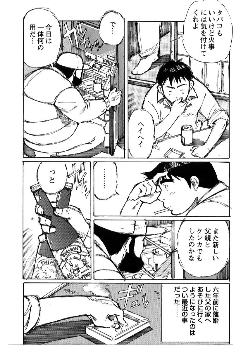 Dirty Talk Nonbe Kensuke - Chichikaeru - Original Gaping - Page 2