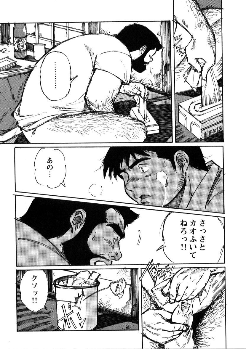 Dirty Talk Nonbe Kensuke - Chichikaeru - Original Gaping - Page 21