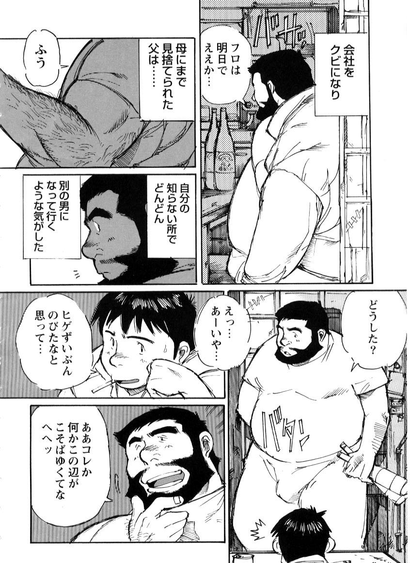 Dirty Talk Nonbe Kensuke - Chichikaeru - Original Gaping - Page 3