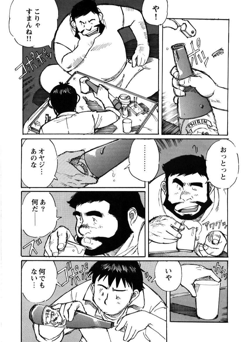 Dirty Talk Nonbe Kensuke - Chichikaeru - Original Gaping - Page 4