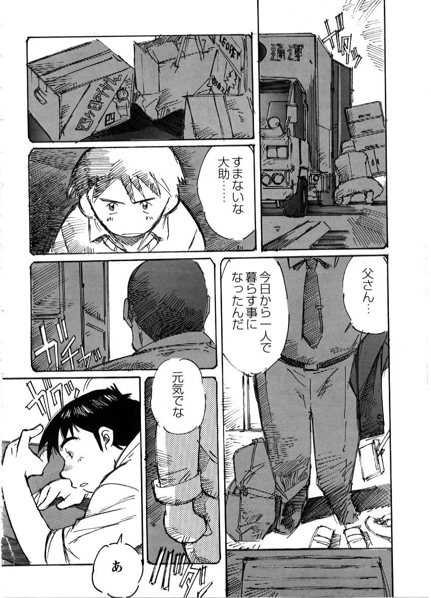 Dirty Talk Nonbe Kensuke - Chichikaeru - Original Gaping - Page 5
