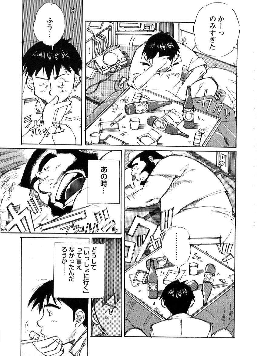 Rebolando Nonbe Kensuke - Chichikaeru - Original Fantasy Massage - Page 6