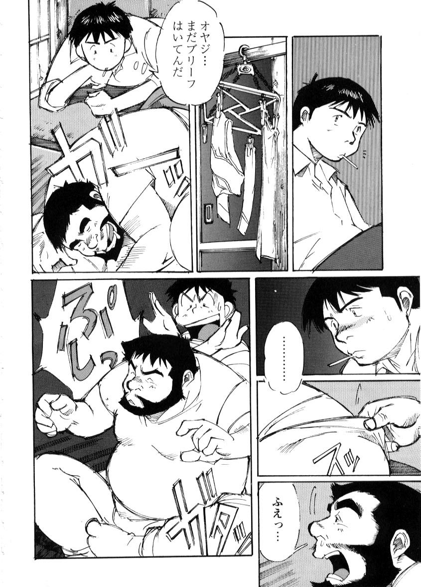 Dirty Talk Nonbe Kensuke - Chichikaeru - Original Gaping - Page 7