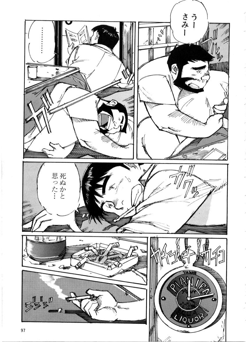 Rebolando Nonbe Kensuke - Chichikaeru - Original Fantasy Massage - Page 8
