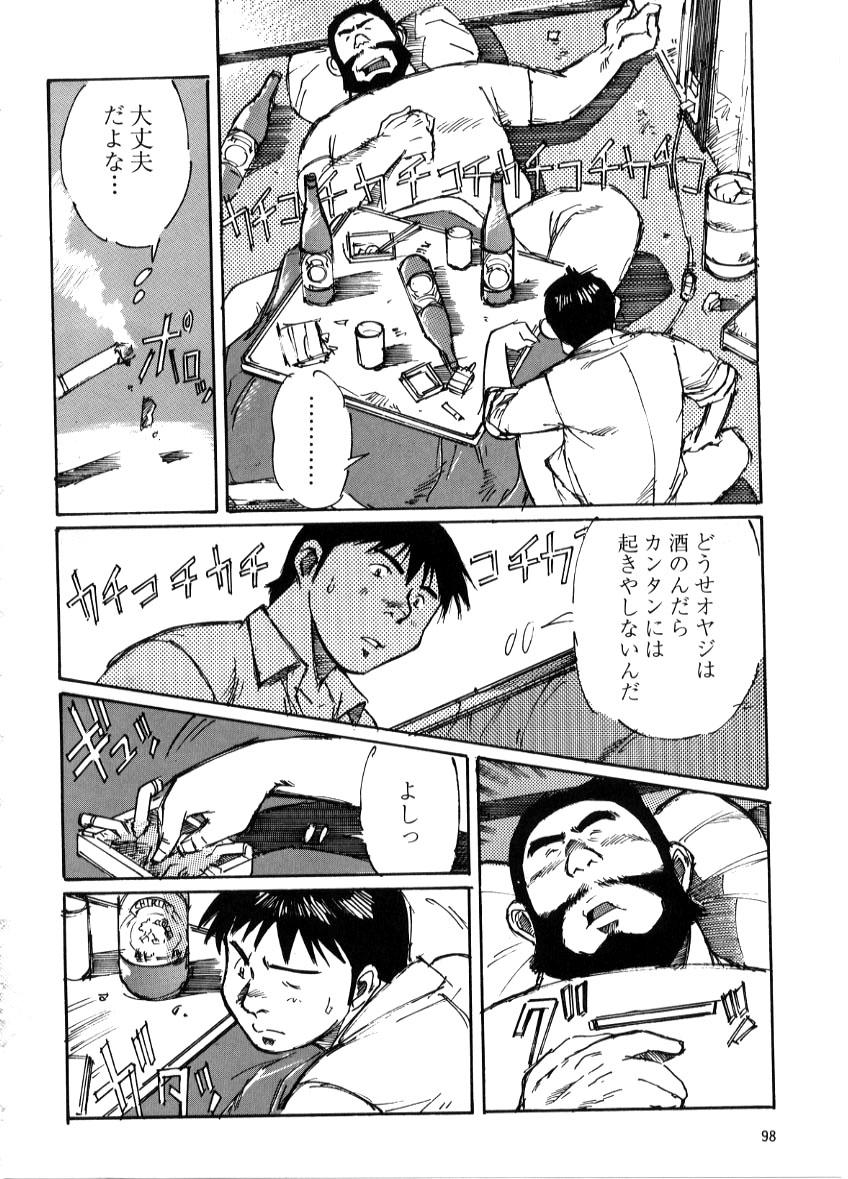 Dirty Talk Nonbe Kensuke - Chichikaeru - Original Gaping - Page 9