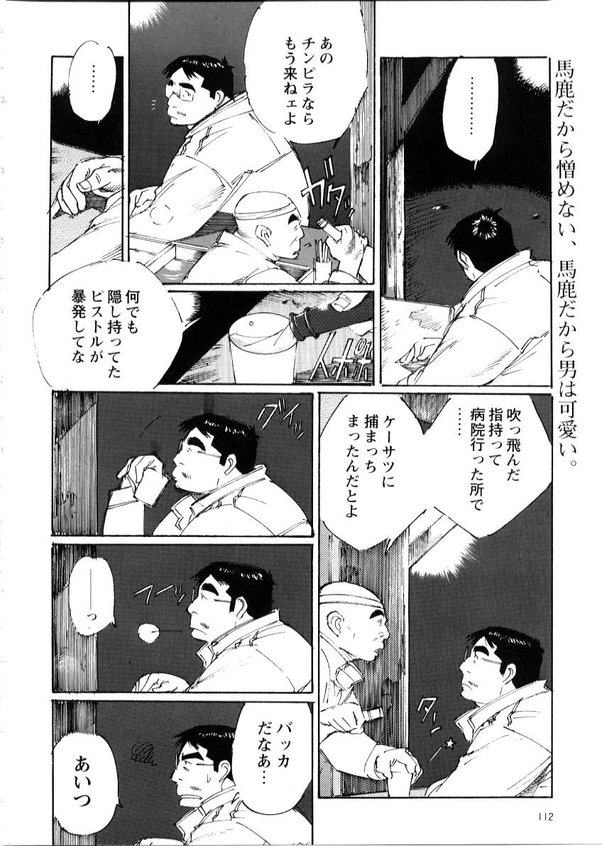 Gay Bus Nonbe Kensuke - Umashika - Original Banho - Page 16