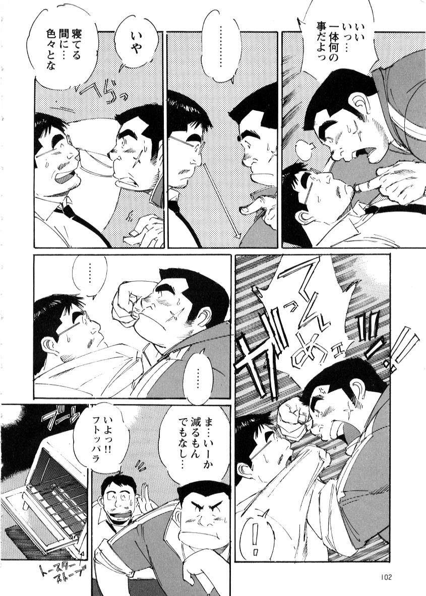 Gay Bus Nonbe Kensuke - Umashika - Original Banho - Page 6