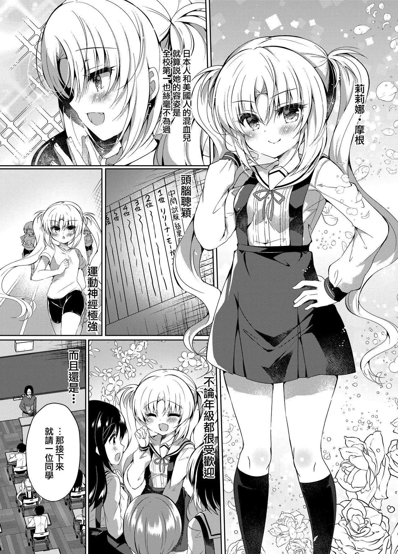 Hymen Namaiki Mesugaki ni Saimin Seisai Solo Girl - Page 5