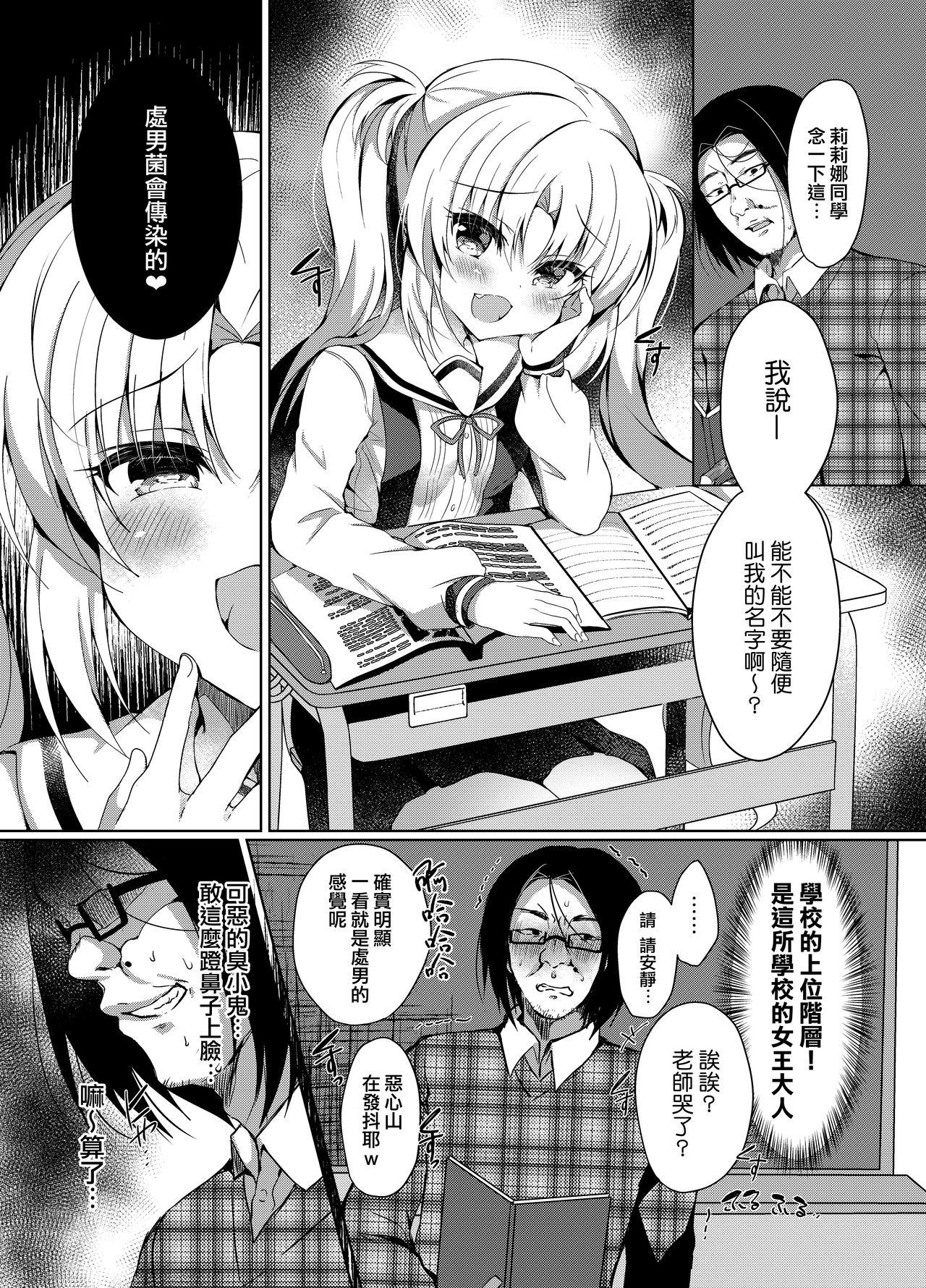 Titten Namaiki Mesugaki ni Saimin Seisai Free Fucking - Page 6