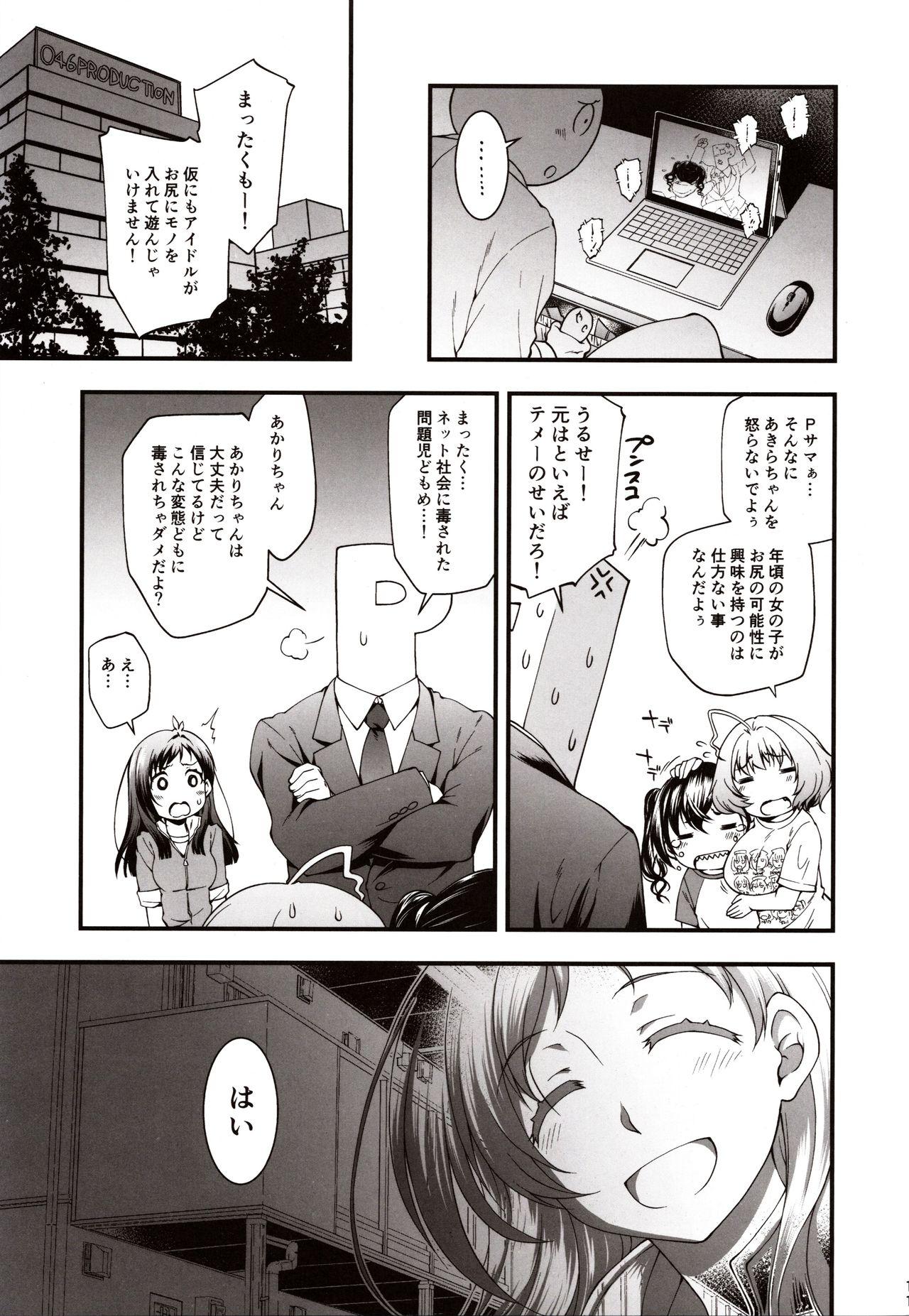 Shaved AppleCure - The idolmaster Black Hair - Page 10