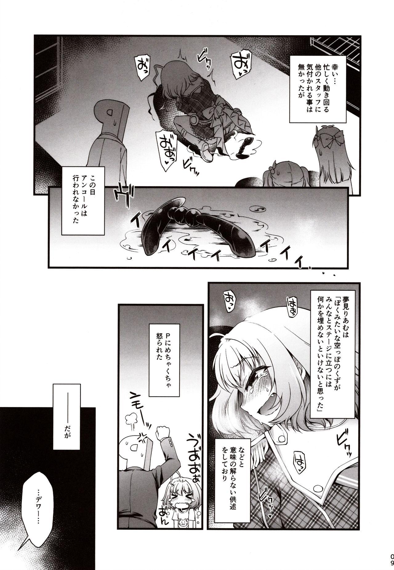 Free Blow Job AppleCure - The idolmaster Cum Eating - Page 8