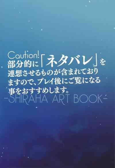 白刃きらめく恋しらべ Shiraha Art Book 2