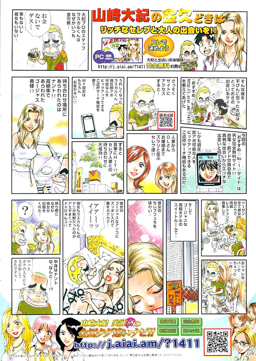 Young Comic 2009-01 1