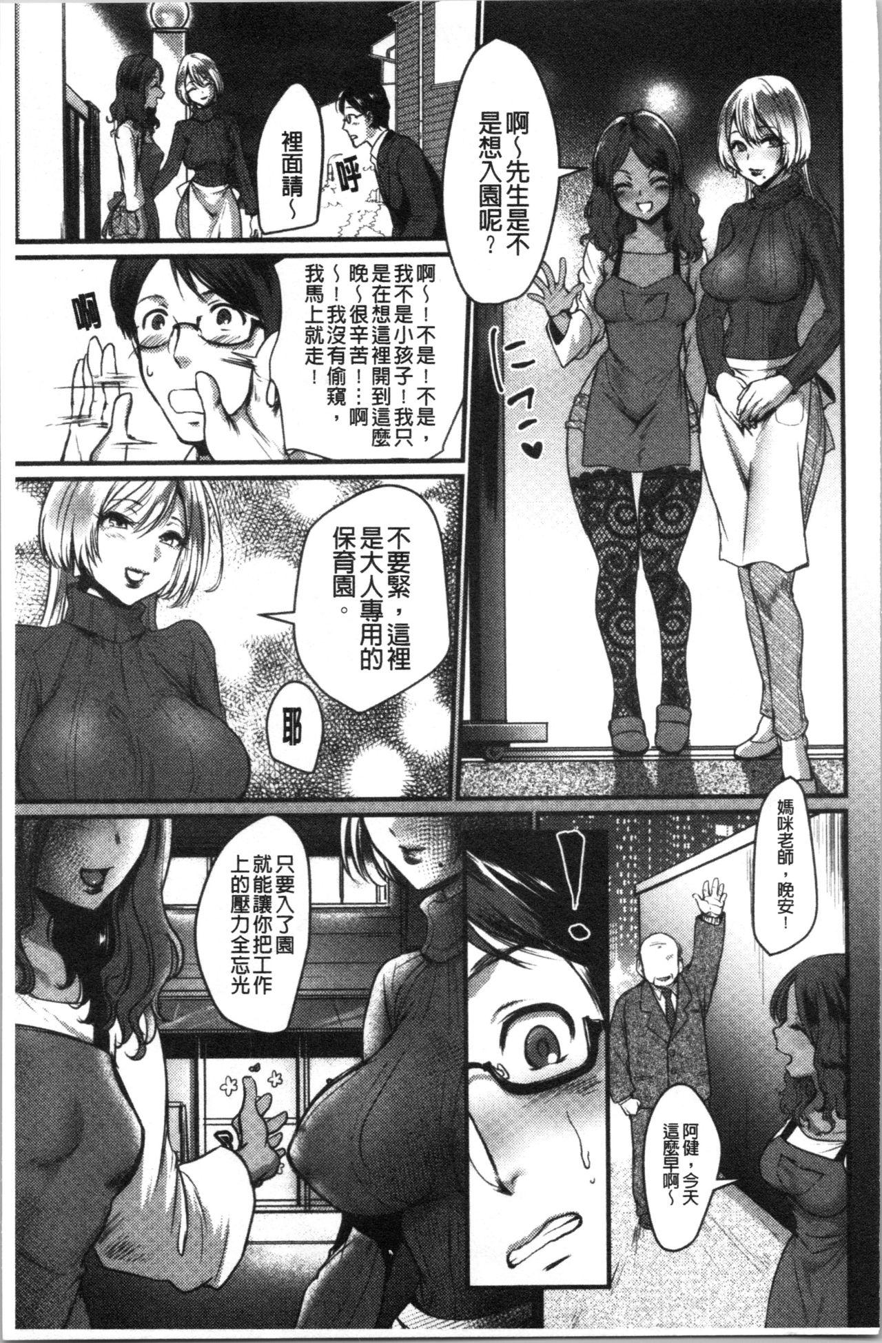 Sextoy Chijokoi Sex - Page 8